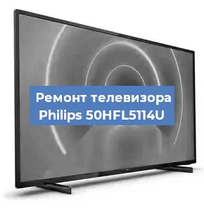 Замена порта интернета на телевизоре Philips 50HFL5114U в Москве